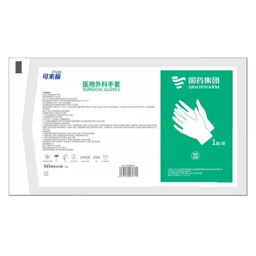 医用外科手套 弯型无粉部分纹理 7.5