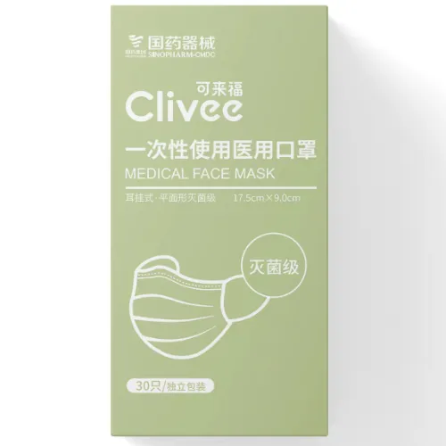 一次性使用医用口罩 耳挂式·平面形灭菌级 17.5cm×9.0cm(GY-KLF-3011)