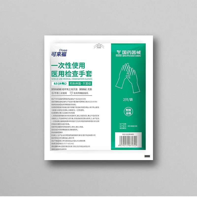 一次性使用医用检查手套 无粉麻面 8.5(大号L)