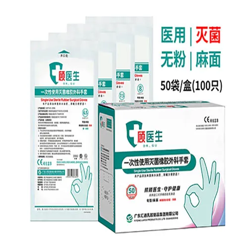 汇通 一次性使用医用橡胶检查手套 无粉麻面 XS