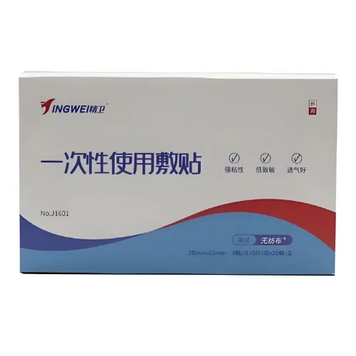 精卫医疗 一次性使用敷贴 20mm×23mm