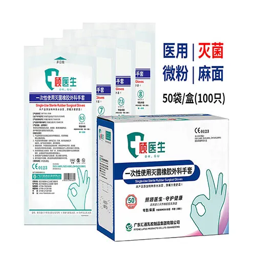 汇通 一次性使用医用橡胶检查手套 有粉光面 XS