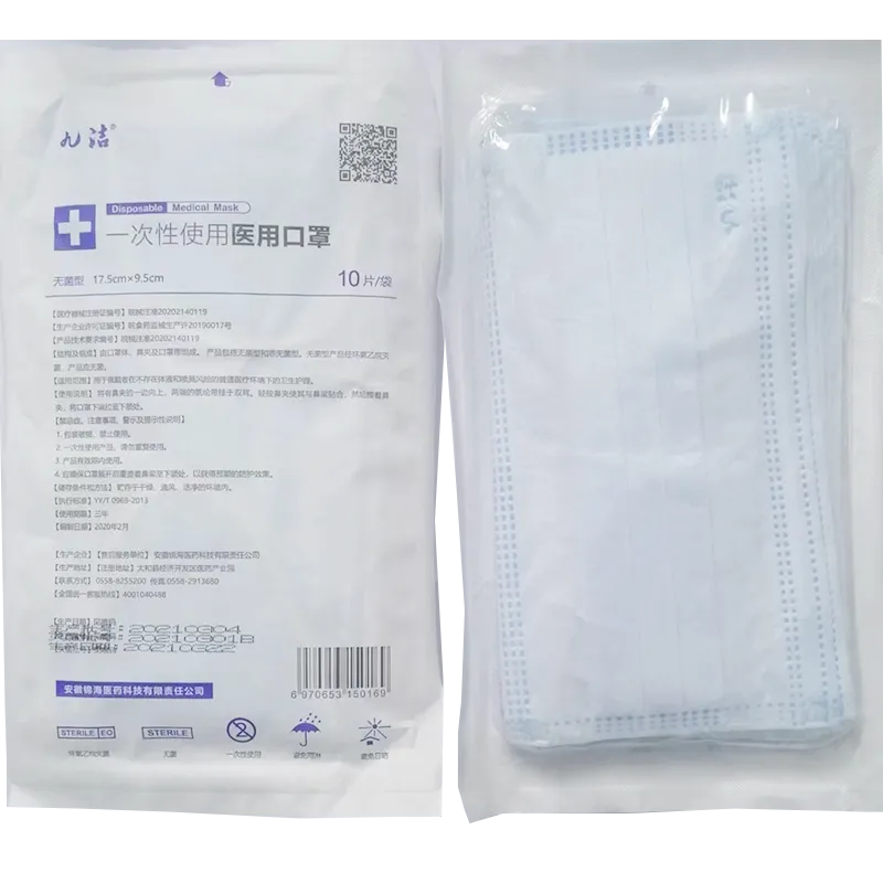 一次性使用医用口罩 无菌型 平面-耳挂 17.5cm*9.5cm