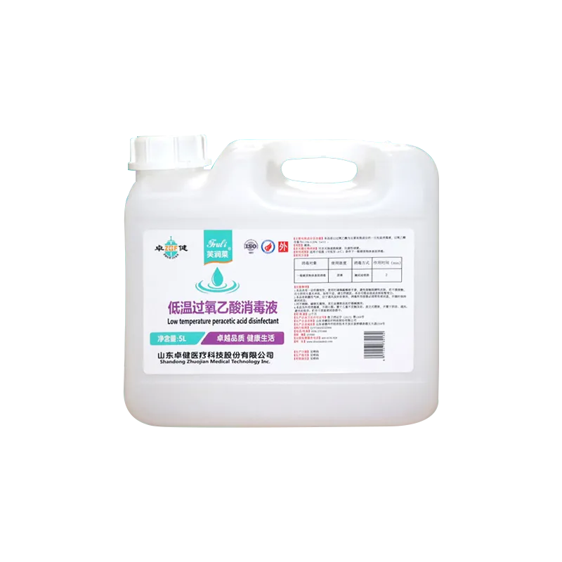 芙润莱®低温过氧乙酸消毒液 5L/桶