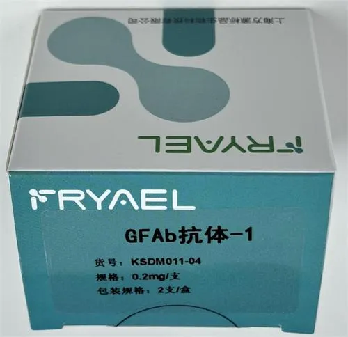 GFAb抗体-1 0.2mg/支