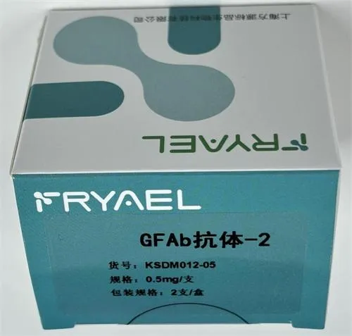 GFAb抗体-2 0.5mg/支