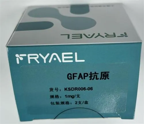 GFAP抗原 1mg/支