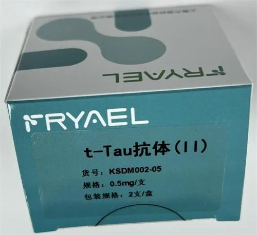 t-Tau抗体(Ⅱ) 0.5mg/支