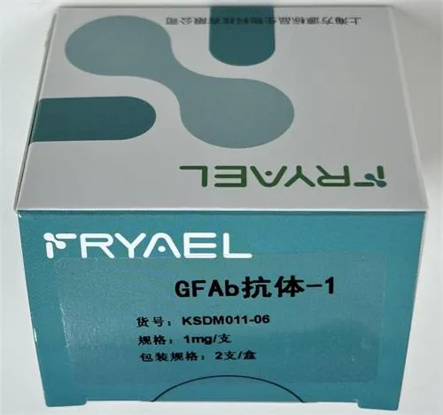 GFAb抗体-1 1mg/支