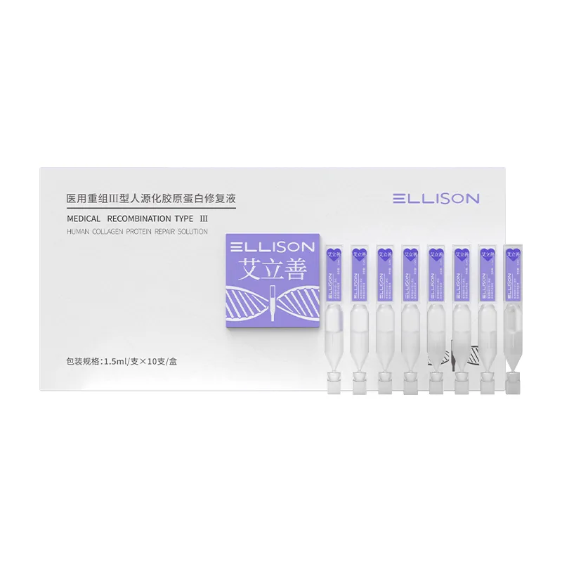 医用重组Ⅲ型人源化胶原蛋白修复液 MC-N-O 1.5ml