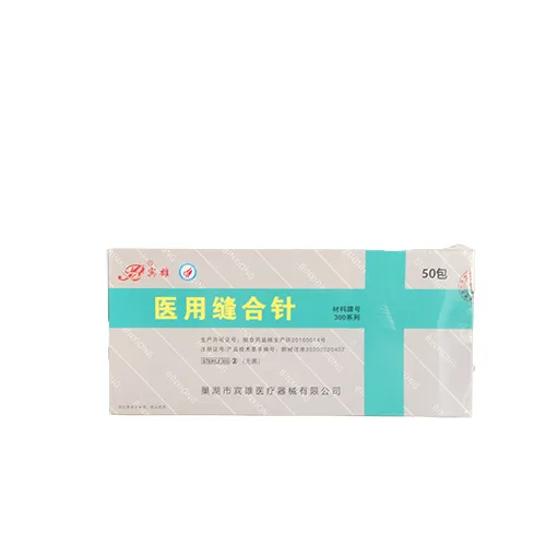 巢湖宾雄 医用缝合针 角1/2 7×17
