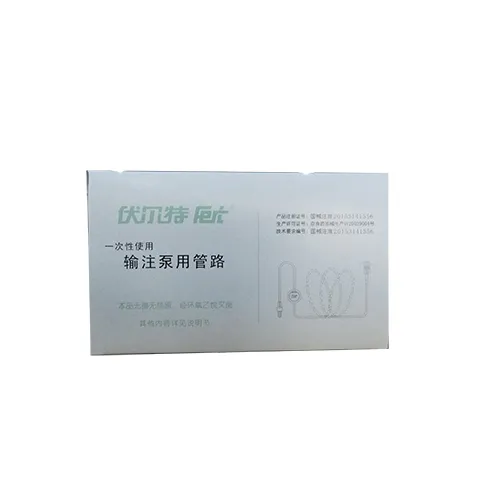 北京伏尔特 一次性使用输注泵用管路 YP-15X/3