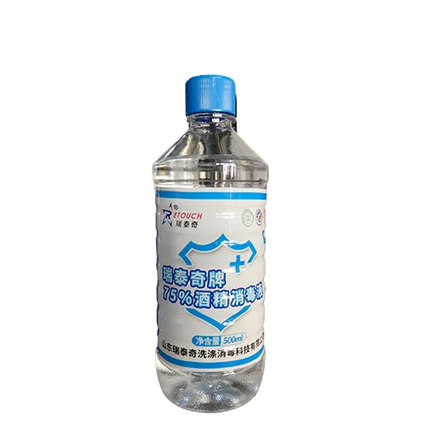 山东瑞泰奇 瑞泰奇牌75%酒精消毒液 500ml/瓶