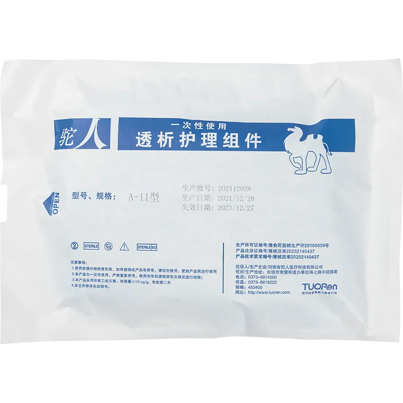 驼人 一次性使用透析护理组件 A-Ⅱ型