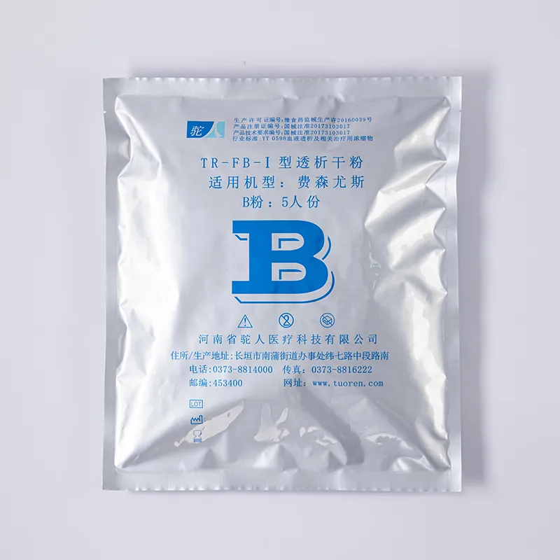 透析干粉 TR-FB-I B粉:5人份