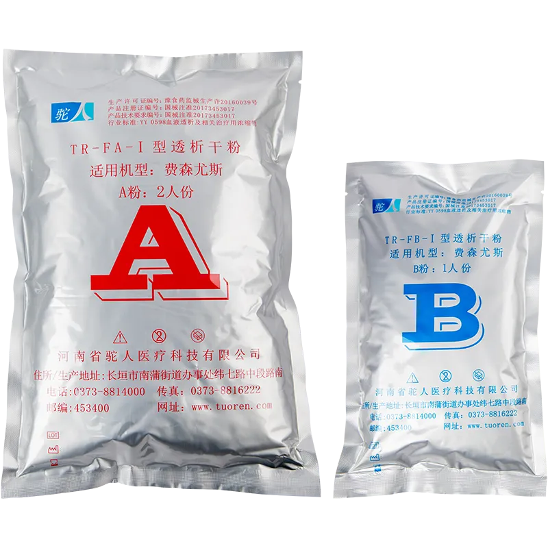 透析干粉 TR-FA-I A粉:2人份