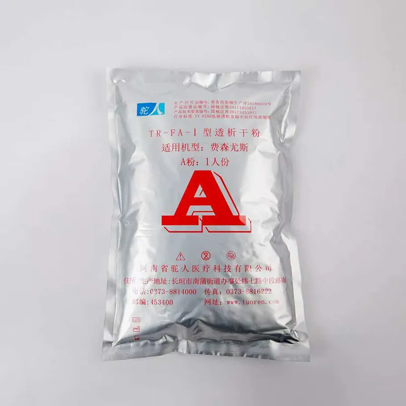 透析干粉 TR-FA-I A粉:1人份
