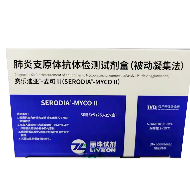 富士瑞必欧 肺炎支原体抗体检测试剂盒(被动凝集法) 5测试×5(25人份/盒)