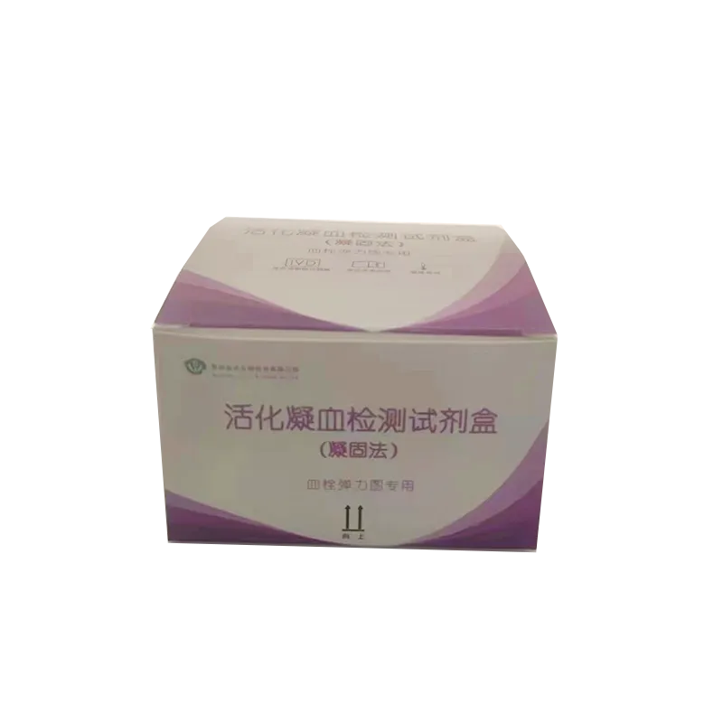 贵州金玖 活化凝血检测试剂盒(凝固法) 25支/盒
