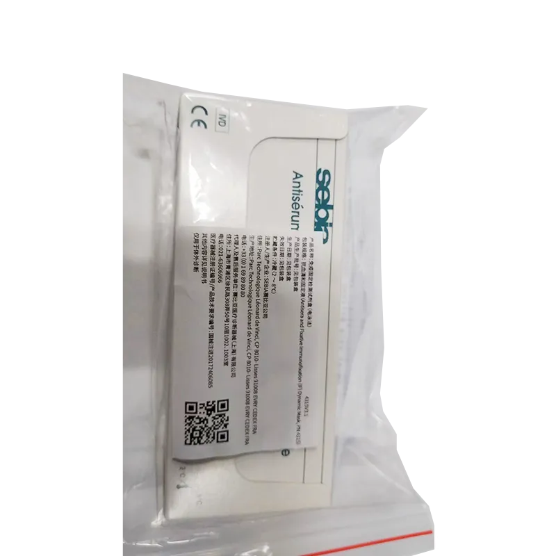 赛比亚 免疫固定检测试剂盒(电泳法) 90人份/盒(HYDRAGEL 9 IF,PN4309)
