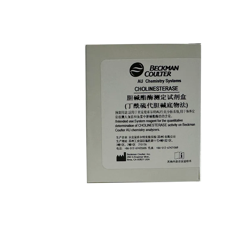 贝克曼 胆碱酯酶测定试剂盒(丁酰硫代胆碱底物法) R1: 4×30mL + R2: 4×6mL