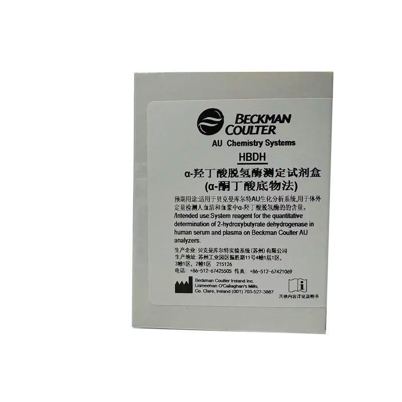 贝克曼 α-羟丁酸脱氢酶测定试剂盒(α-酮丁酸底物法) R1: 4×15mL + R2: 4×15mL