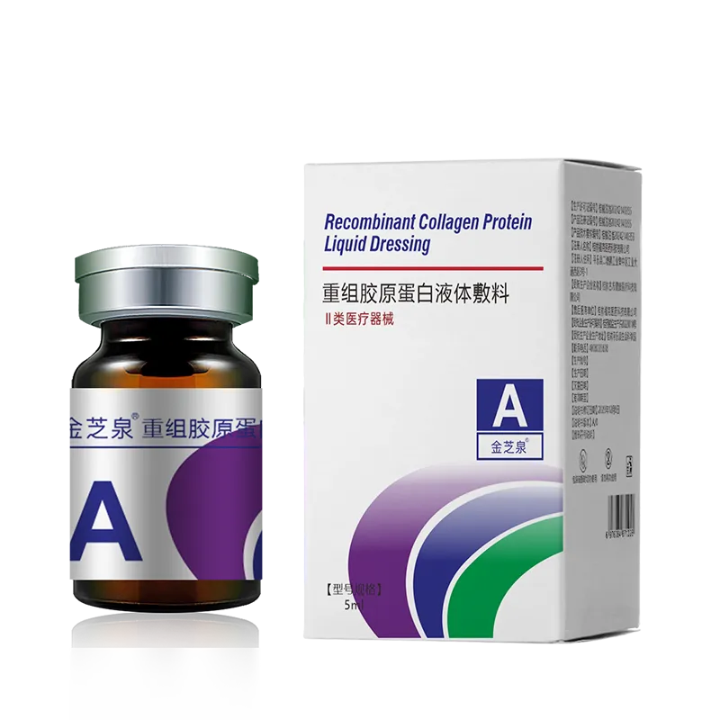 医用透明质酸钠液体敷料 5ml/瓶