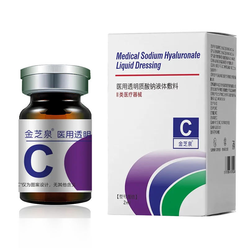 医用透明质酸钠液体敷料 2ml/瓶