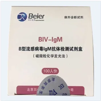 北京贝尔生物 B型流感病毒IgM抗体检测试剂盒(磁微粒化学发光法) 100人份/盒