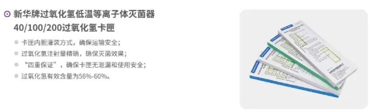 消毒灭菌