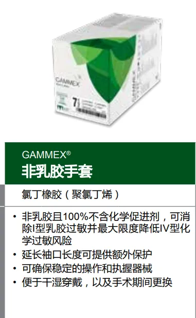 美国安思尔 一次性使用灭菌橡胶外科手套 Neoprene (无粉) 尺寸:7.5