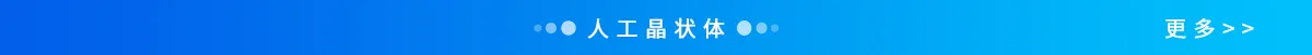 人工晶状体