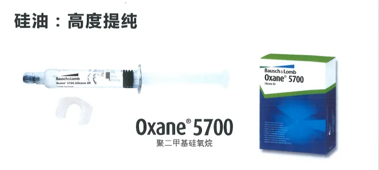 博士伦 眼科手术用硅油 VRL600(10ml)