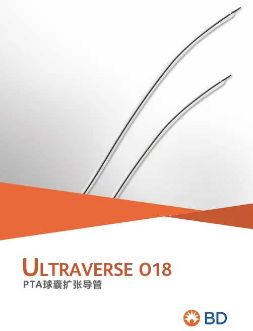 巴德 PTA球囊扩张导管 U8150212