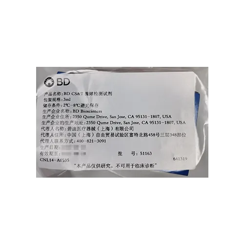 BD BD CS&T 微球检测试剂 3ml(641319)