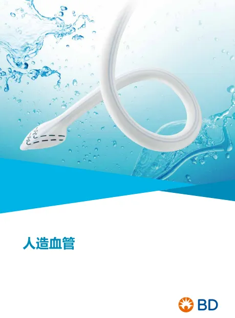 巴德 人造血管 VL4006C