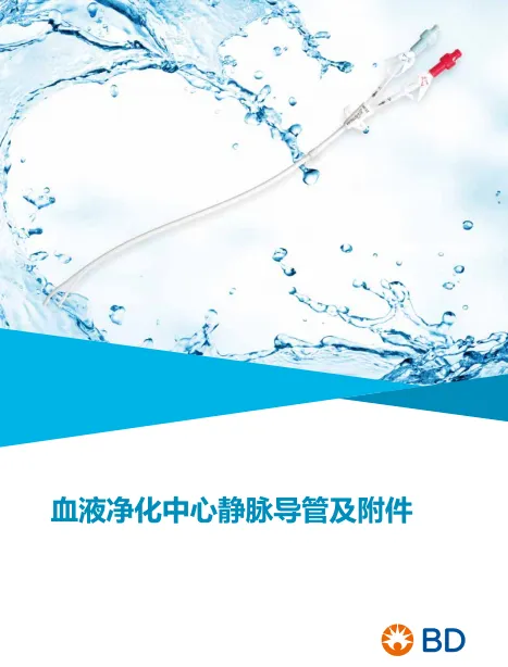 巴德 血液净化中心静脉导管及附件 6903350