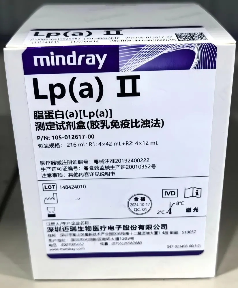 迈瑞 脂蛋白(a)[Lp(a)]测定试剂盒(胶乳免疫比浊法) 216mL:R1:4×42mL+R2:4×12mL