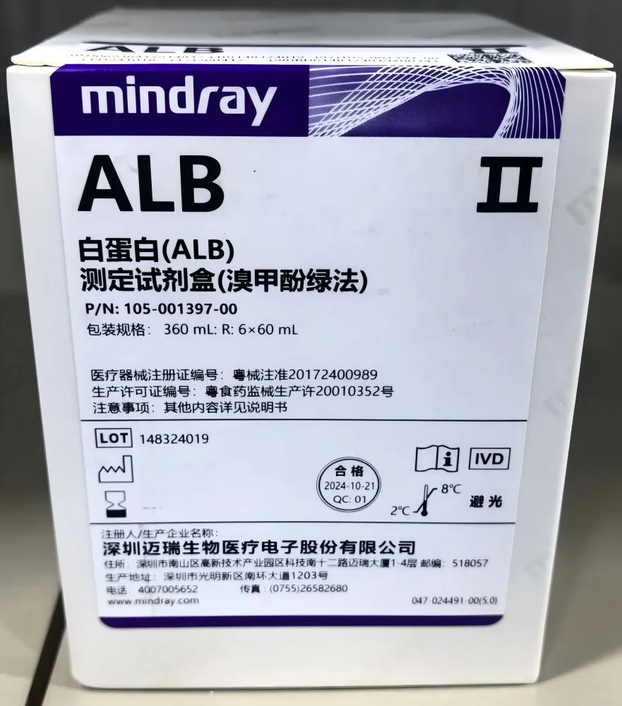 迈瑞 白蛋白(ALB)测定试剂盒(溴甲酚绿法) 360mL R : 6×60mL
