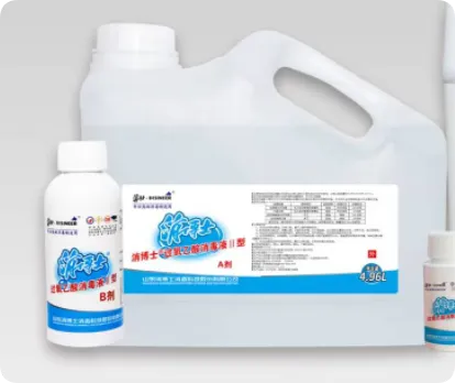 山东消博士 消博士®过氧乙酸消毒液Ⅱ型 A剂:4.96L/桶,B剂:62mL/瓶