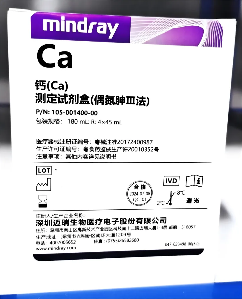 迈瑞 钙(Ca)测定试剂盒(偶氮胂Ⅲ法) 180mL:R:4×45 mL