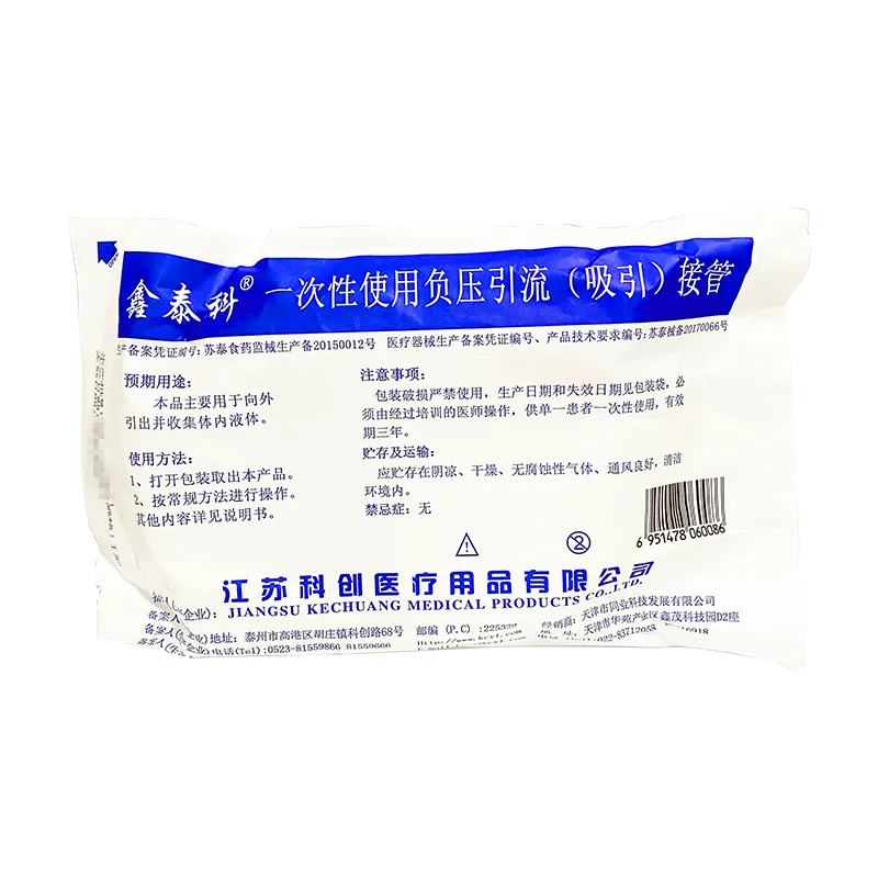 一次性使用负压引流(吸引)接管 Ⅰ型