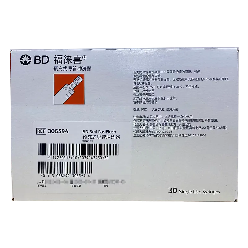 BD 预充式导管冲洗器 BD 5ml PosiFlush 预充式导管冲洗器