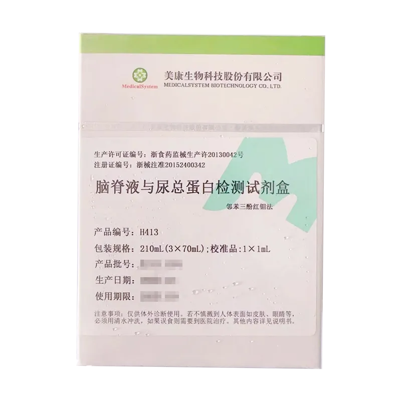 临床检验