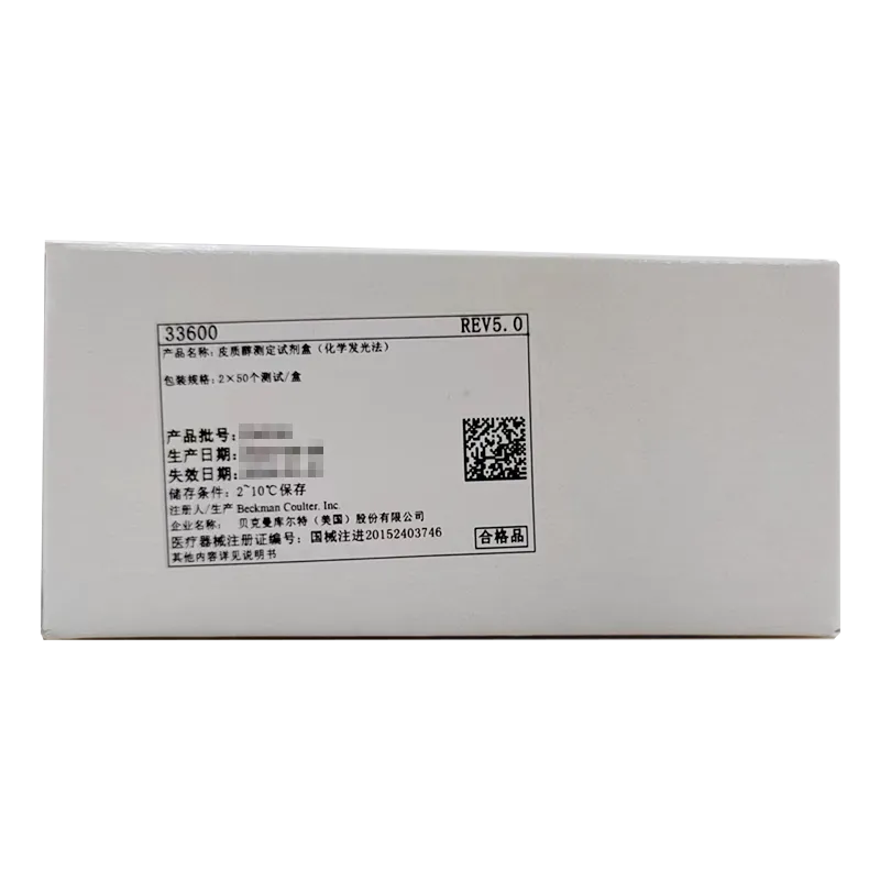 皮质醇测定试剂盒(化学发光法) 2×50个测试/盒