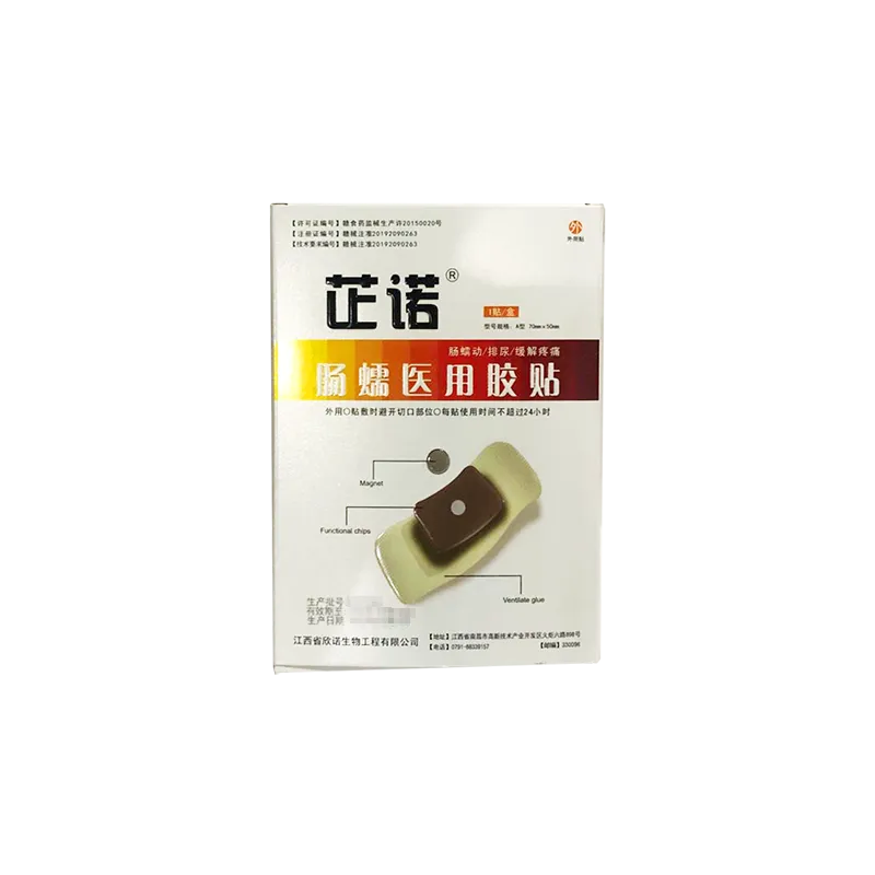 肠蠕医用胶贴 A型,70mm×50mm