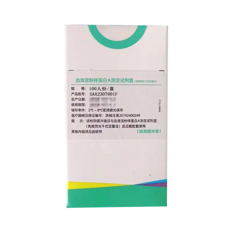 血清淀粉样蛋白A测定试剂盒(免疫荧光干式定量法) 100人份/盒
