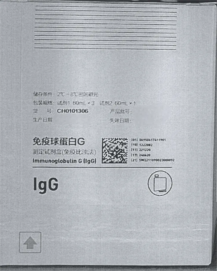 迈克生物 免疫球蛋白G测定试剂盒(免疫比浊法) 试剂1 60mL×3 试剂2 60mL×1