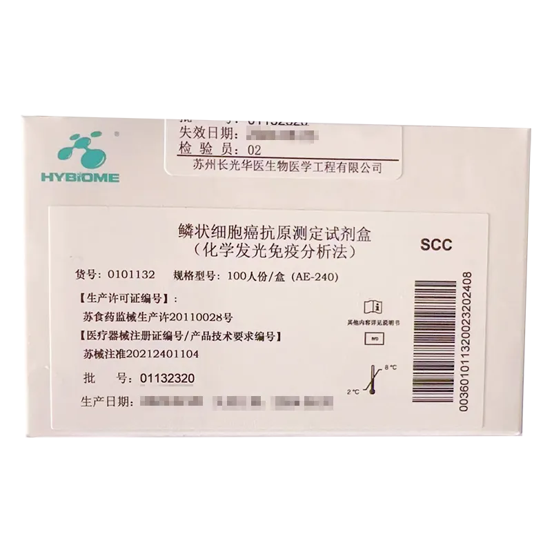 长光华医 鳞状细胞癌抗原测定试剂盒(化学发光免疫分析法) 100人份/盒 (AE-240)