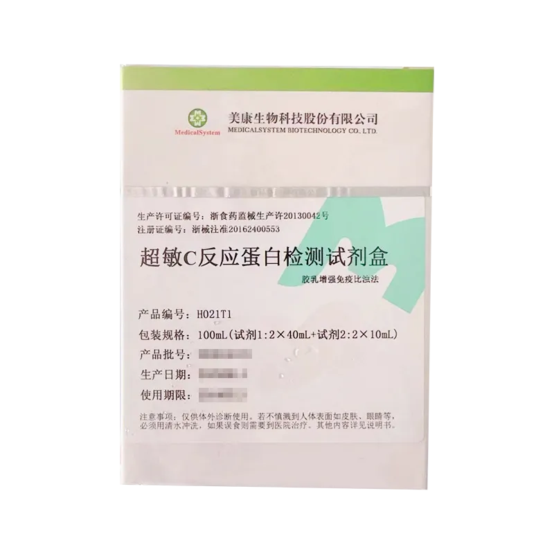 超敏C反应蛋白检测试剂盒(胶乳增强免疫比浊法) 100mL(试剂1:2×40mL+试剂2:2×10mL)